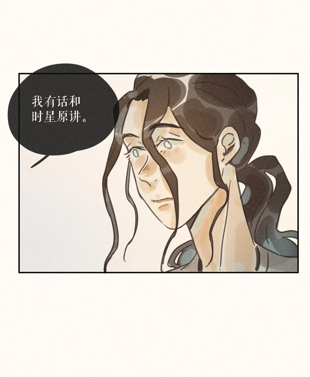 81 第八十一话 第30页