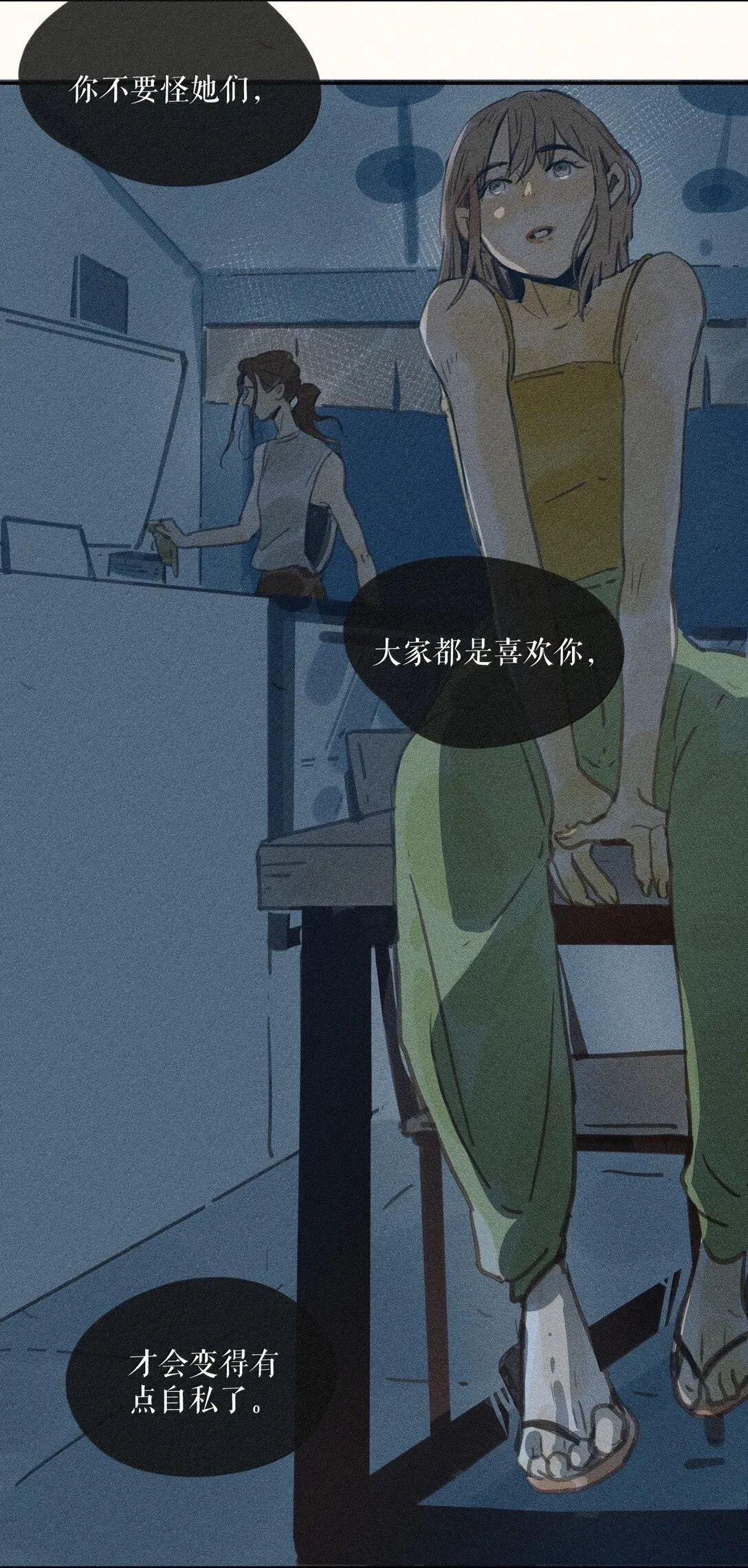 82 第八十二话 第3页
