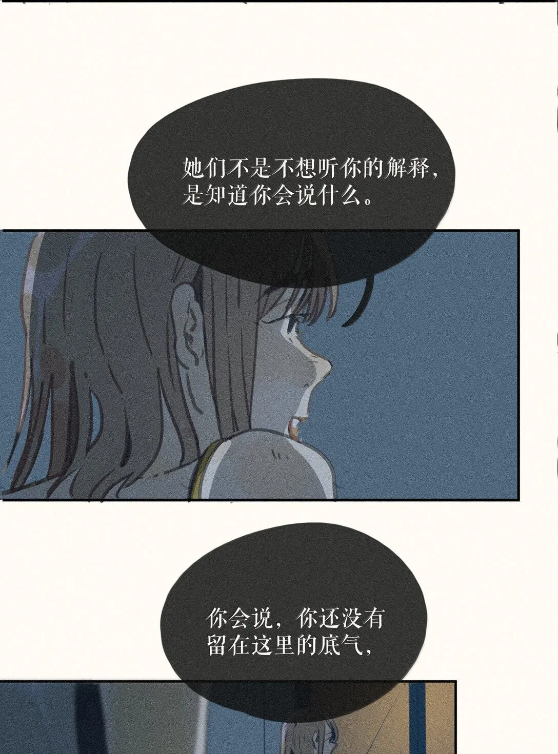 82 第八十二话 第6页