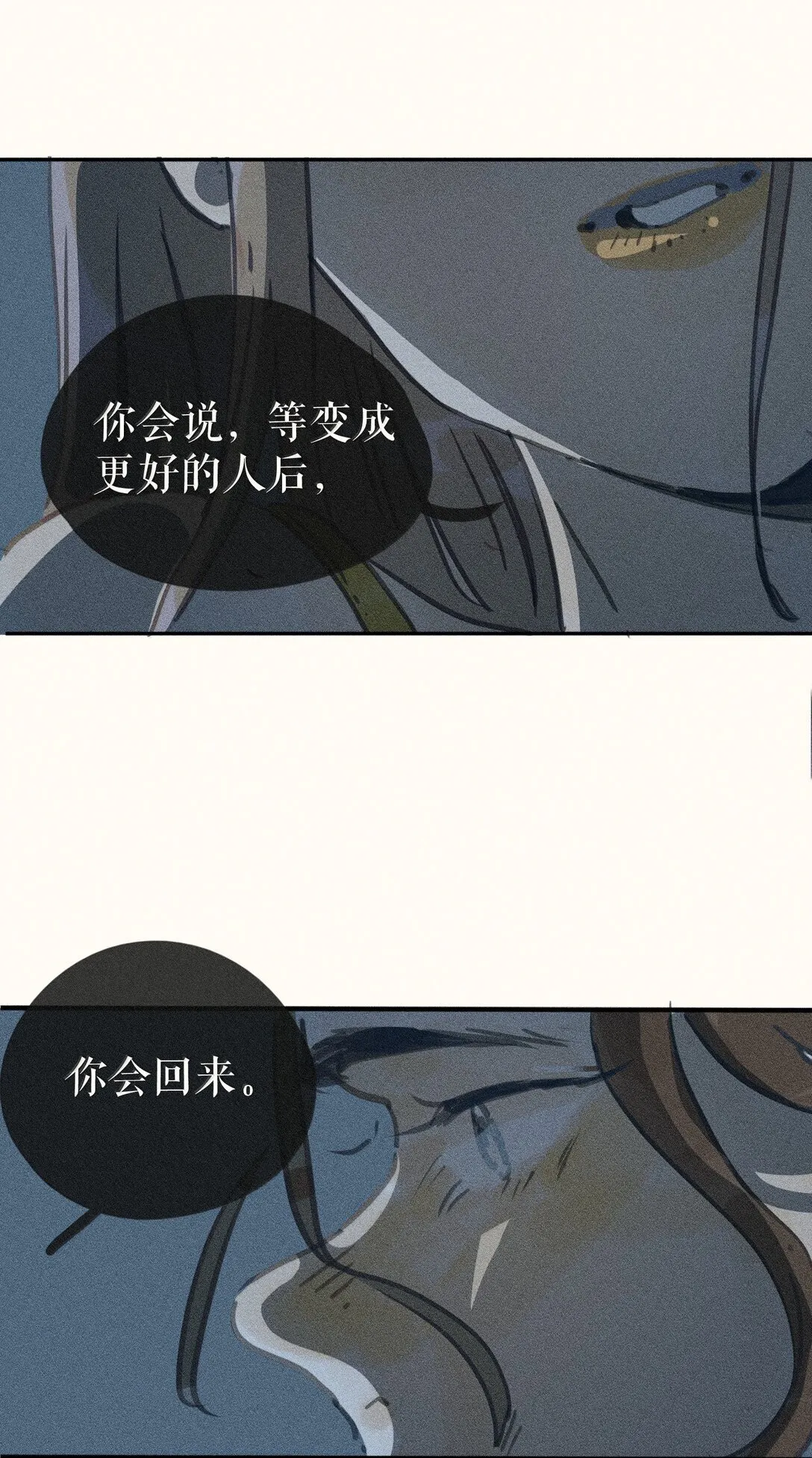 82 第八十二话 第8页