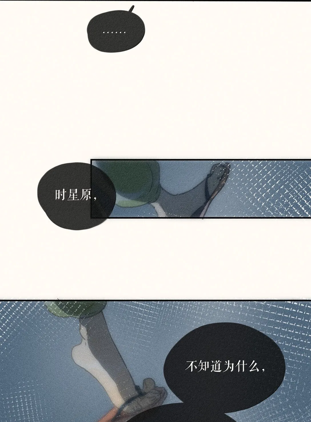 82 第八十二话 第9页