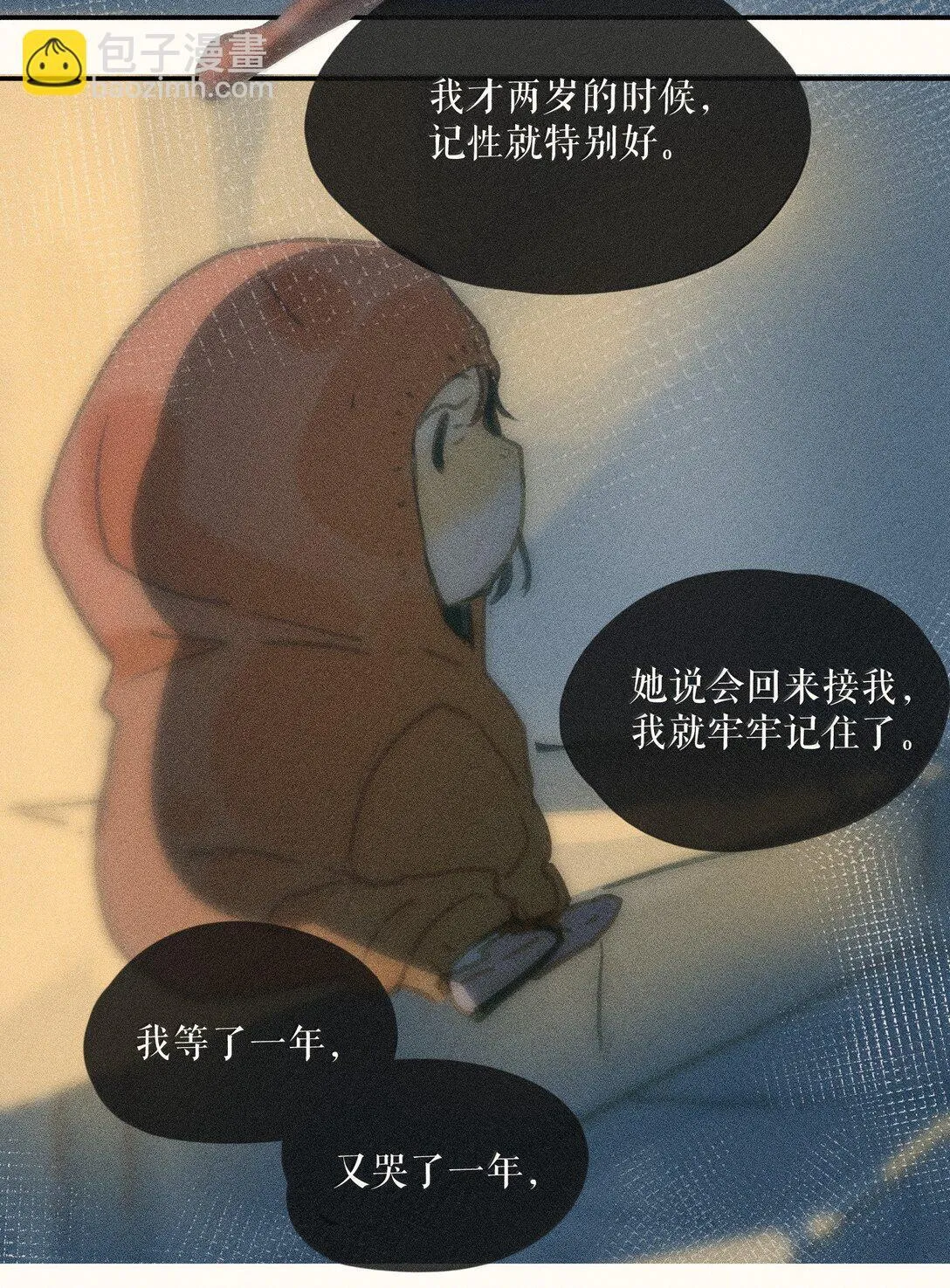 82 第八十二话 第10页
