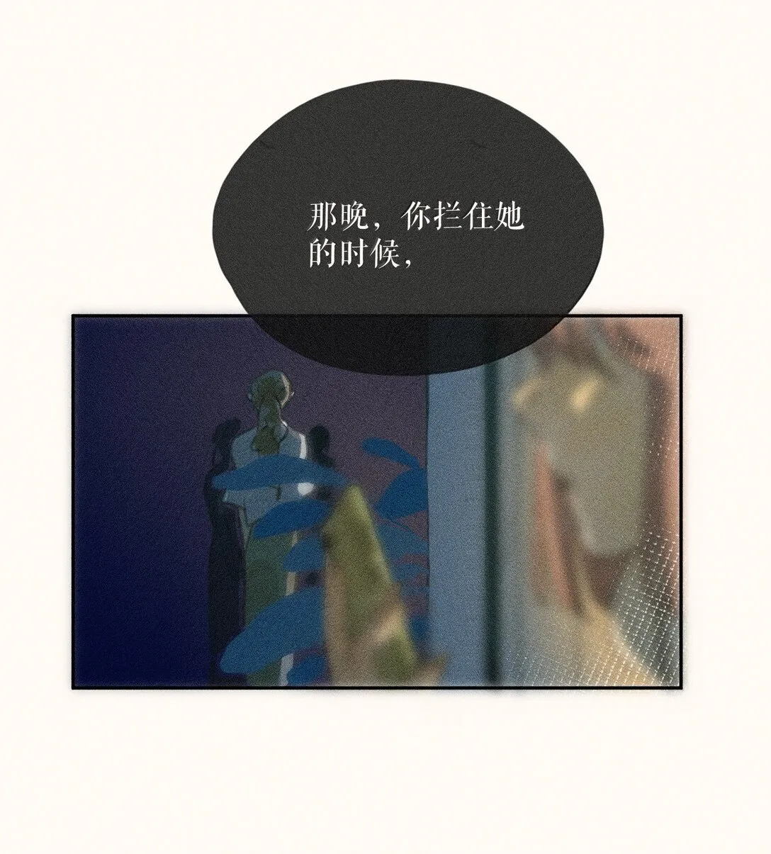 82 第八十二话 第12页