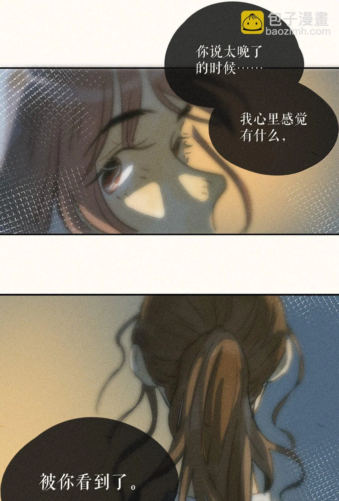 82 第八十二话 第13页