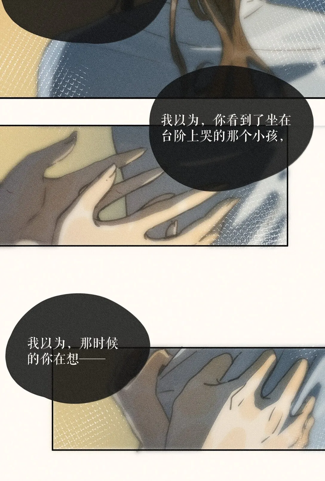 82 第八十二话 第14页