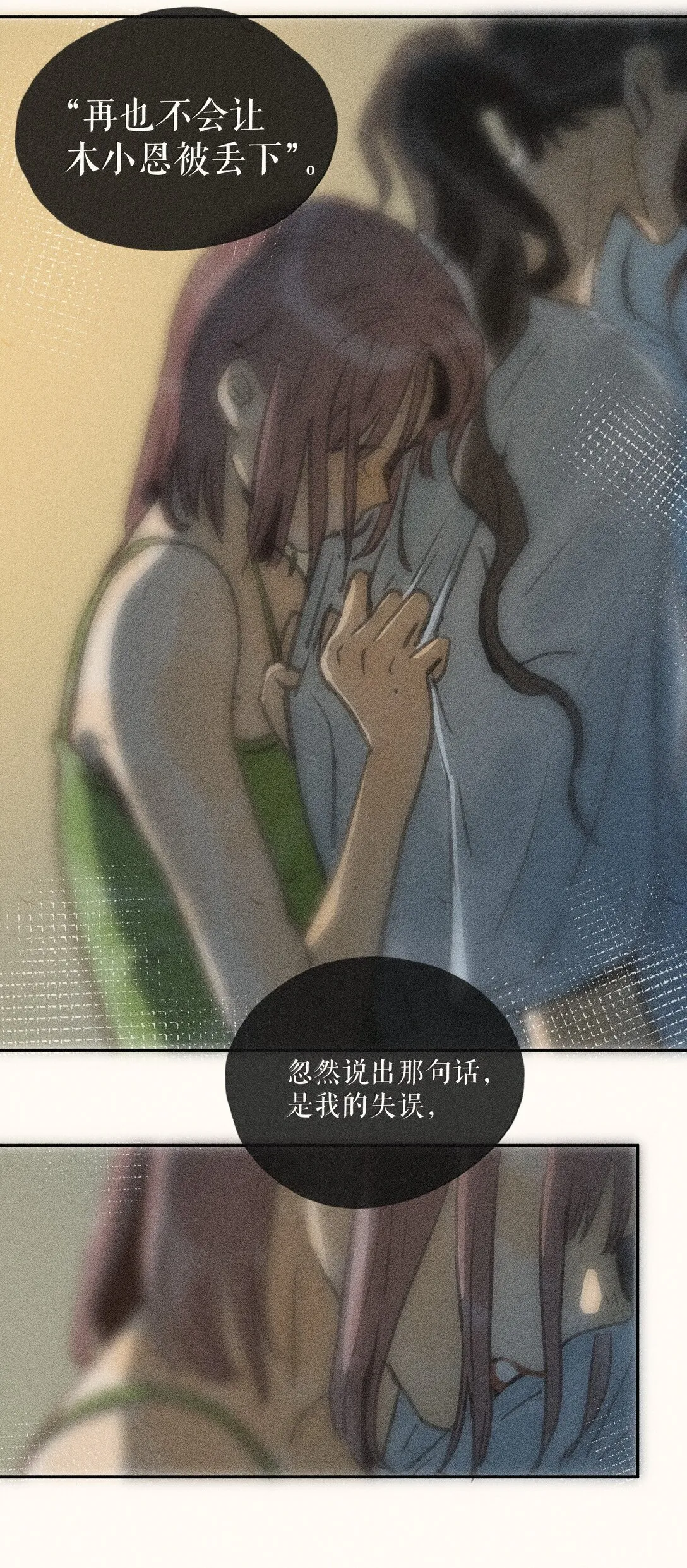 82 第八十二话 第15页