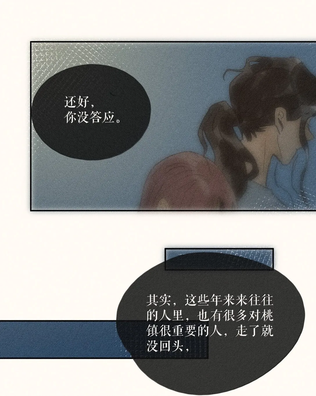 82 第八十二话 第16页
