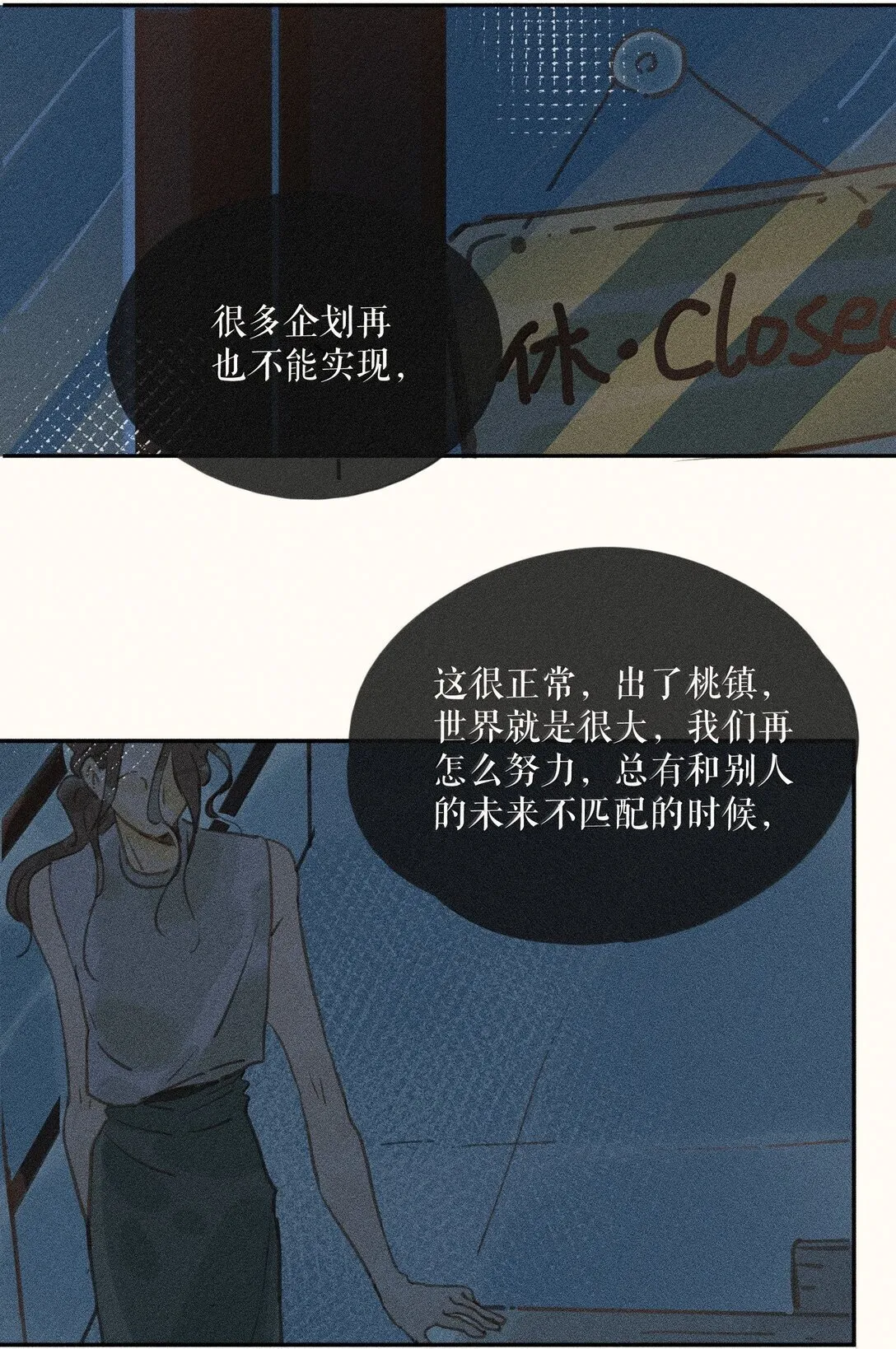 82 第八十二话 第17页