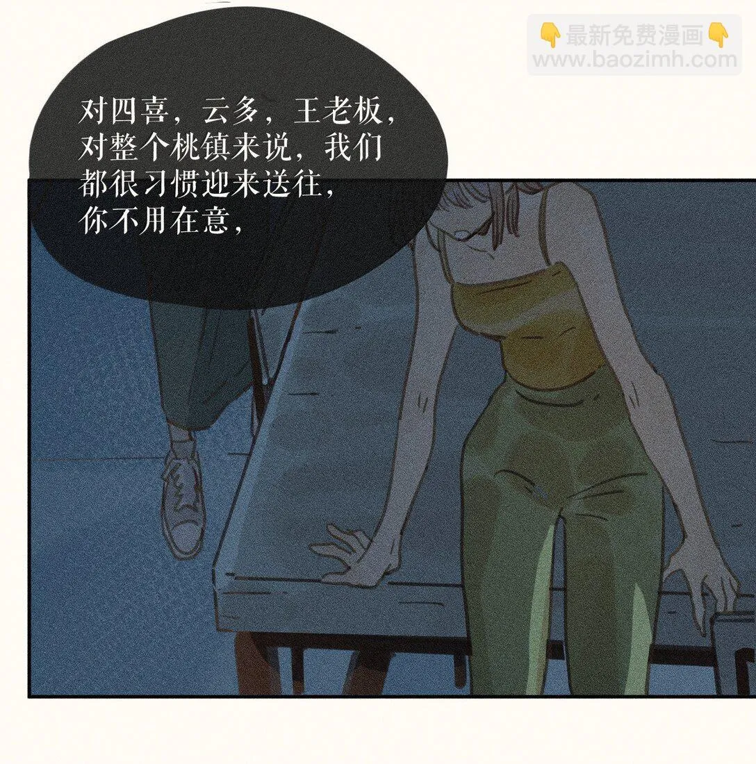 82 第八十二话 第18页