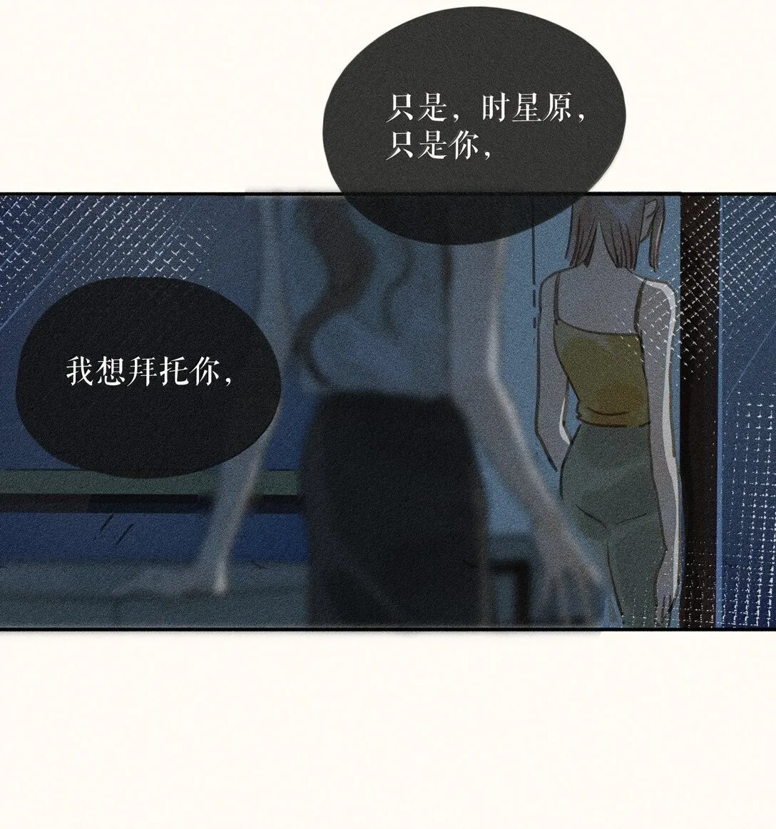 82 第八十二话 第19页