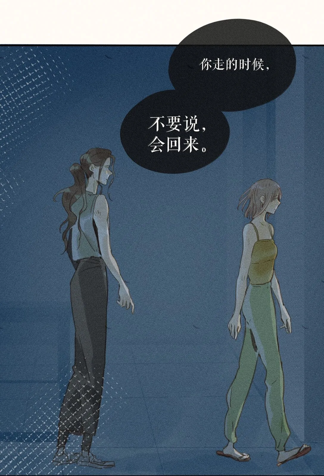 82 第八十二话 第21页