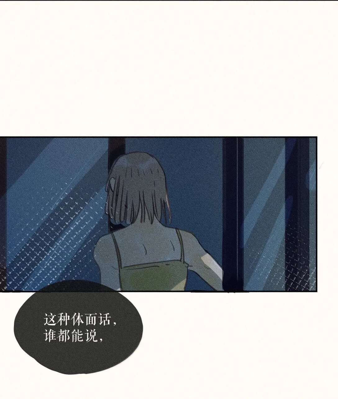 82 第八十二话 第22页