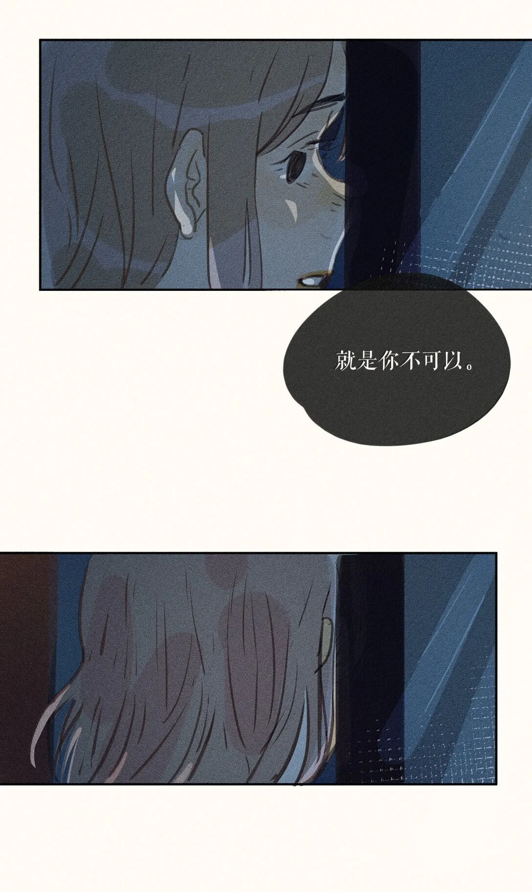 82 第八十二话 第23页