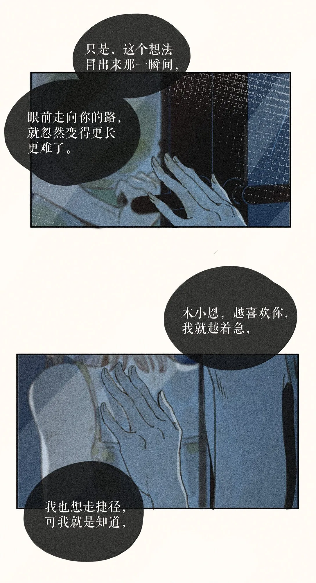 82 第八十二话 第27页