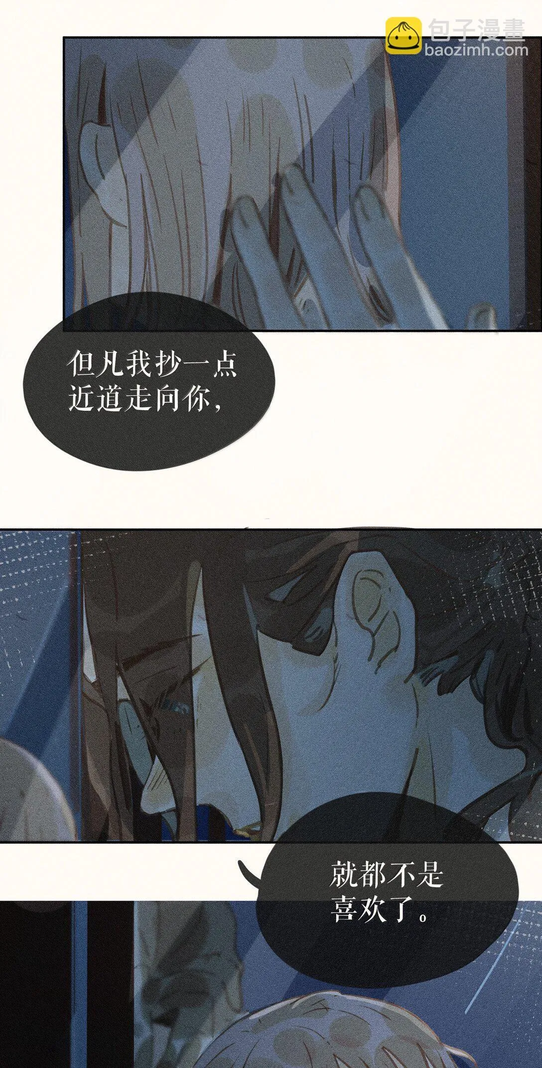 82 第八十二话 第28页