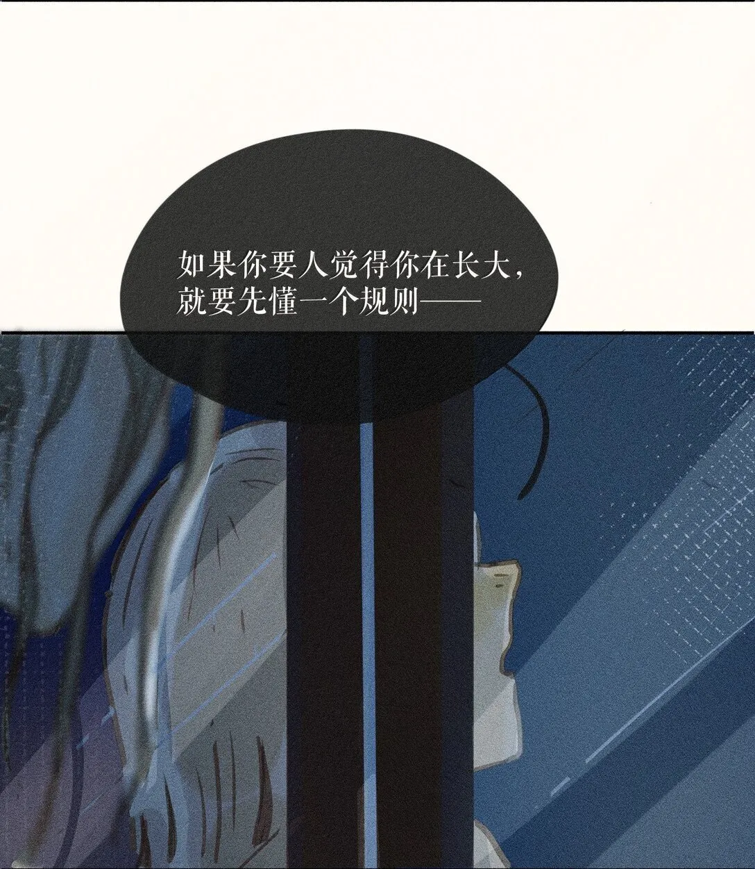 82 第八十二话 第31页