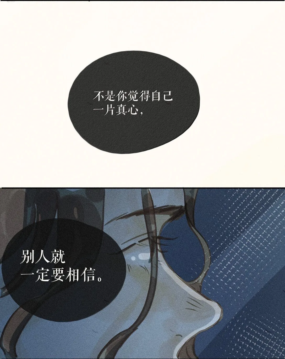 82 第八十二话 第32页