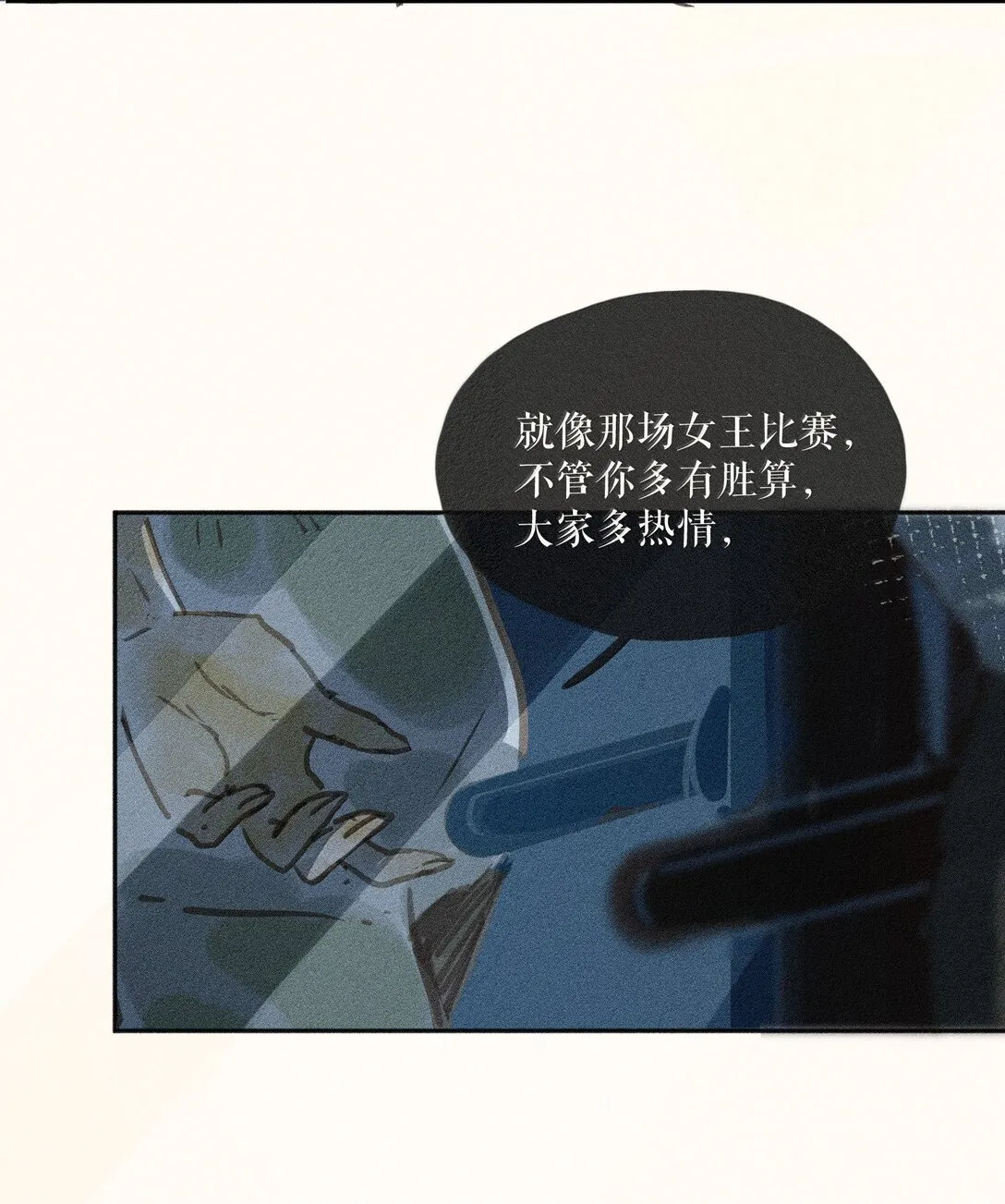 82 第八十二话 第33页
