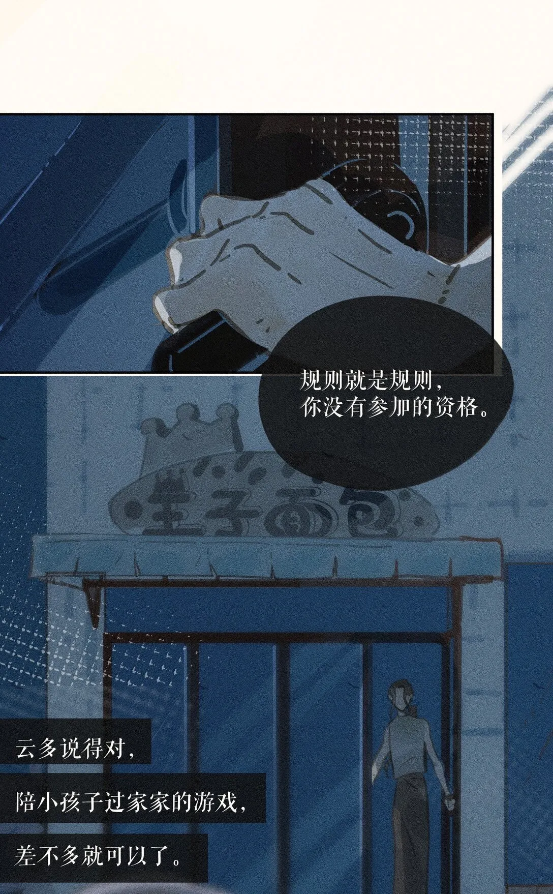 82 第八十二话 第34页