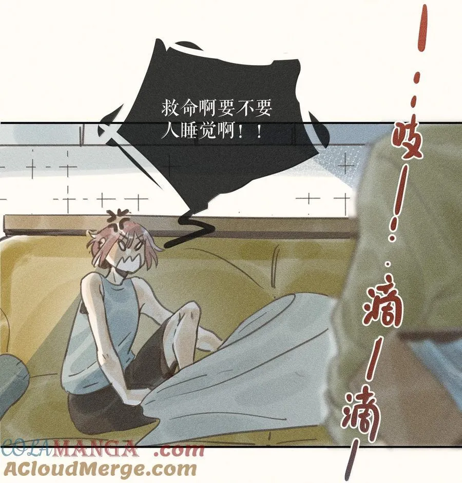 83 第八十三话 第3页