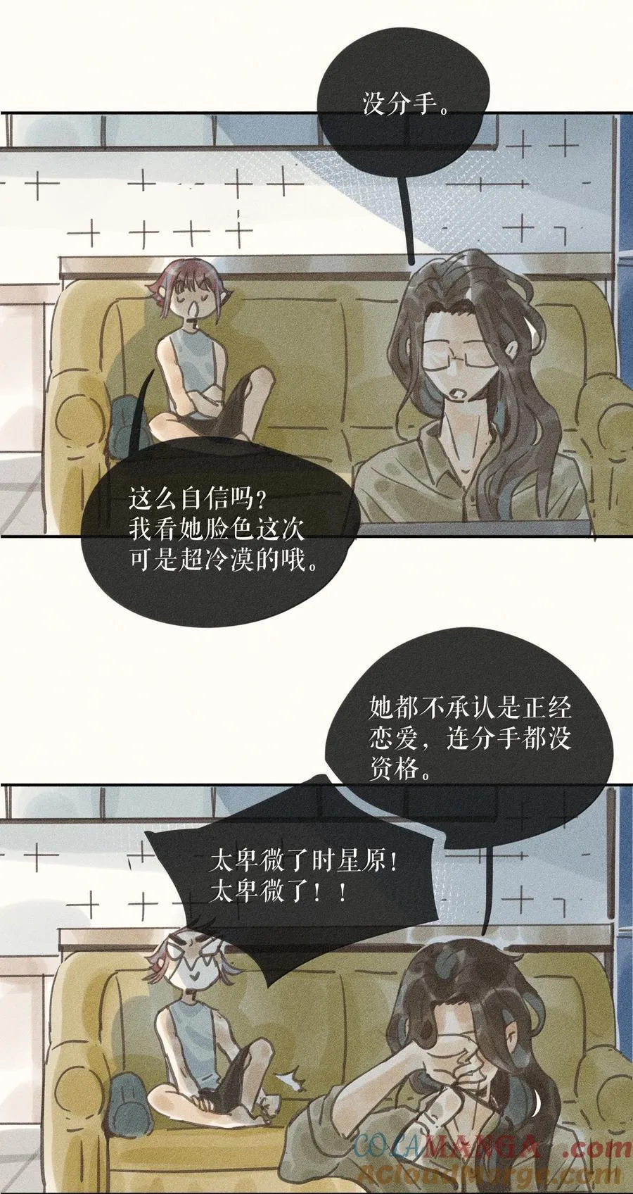 83 第八十三话 第5页