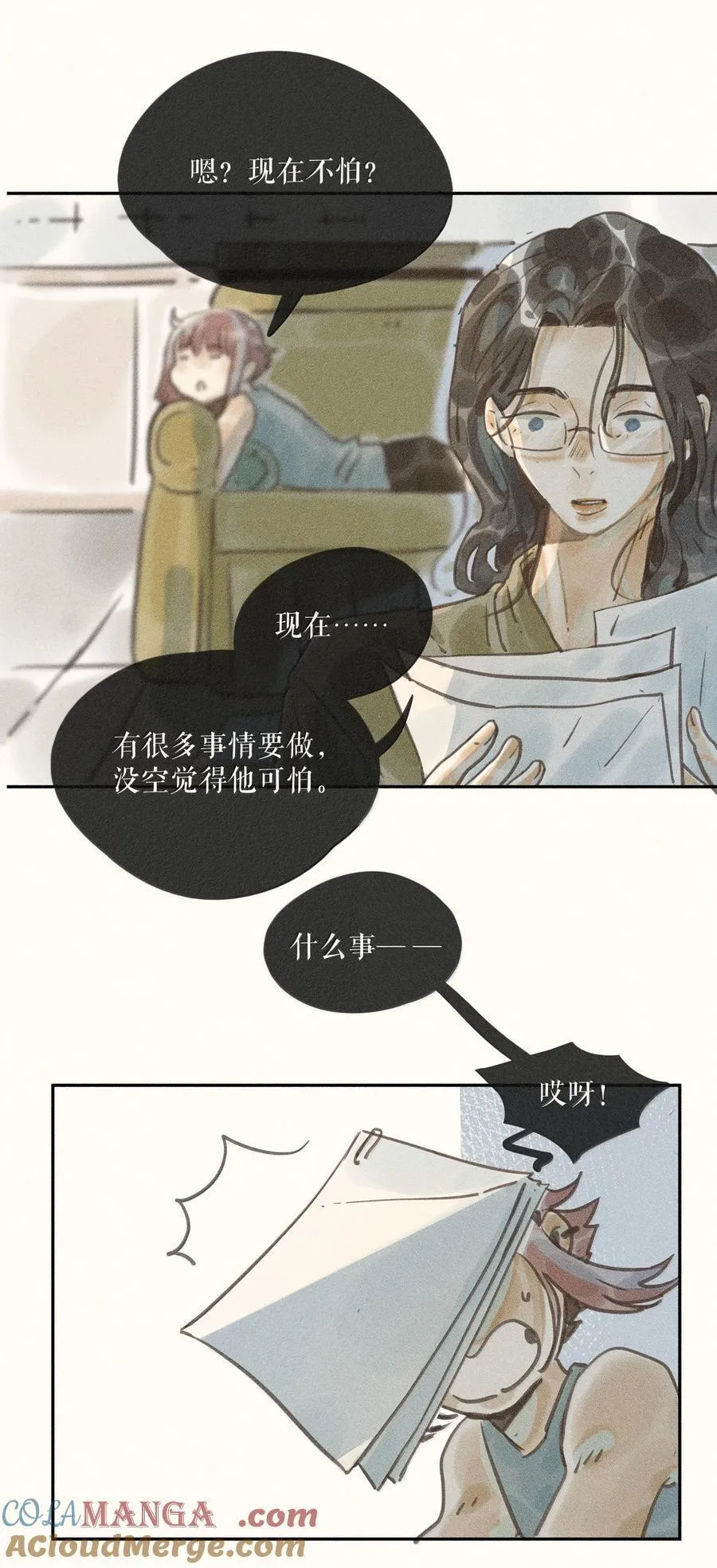 83 第八十三话 第11页