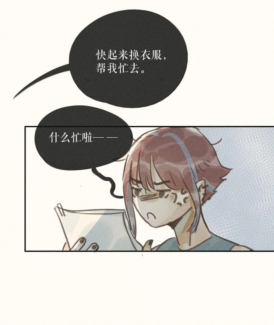 83 第八十三话 第12页
