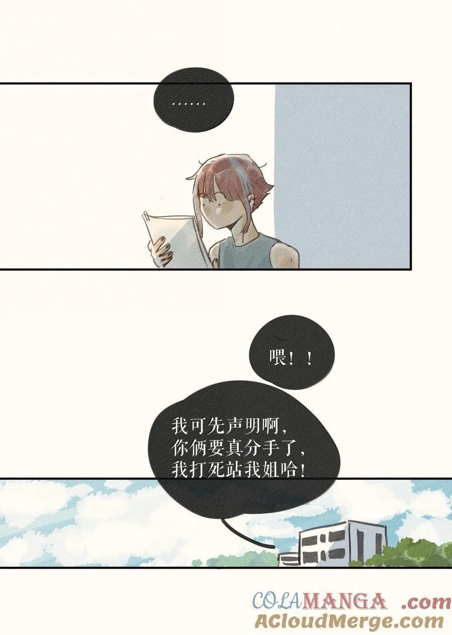83 第八十三话 第13页