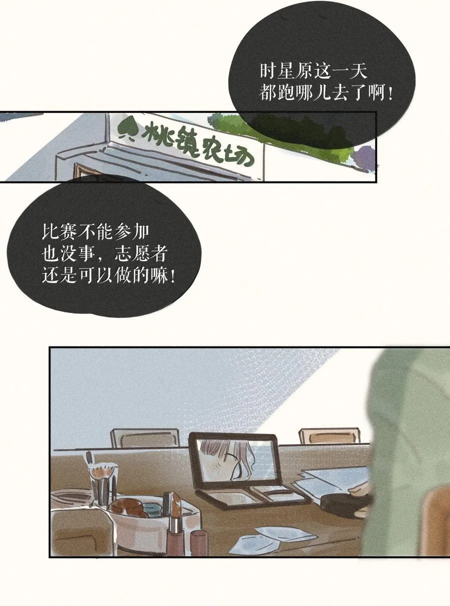 83 第八十三话 第14页