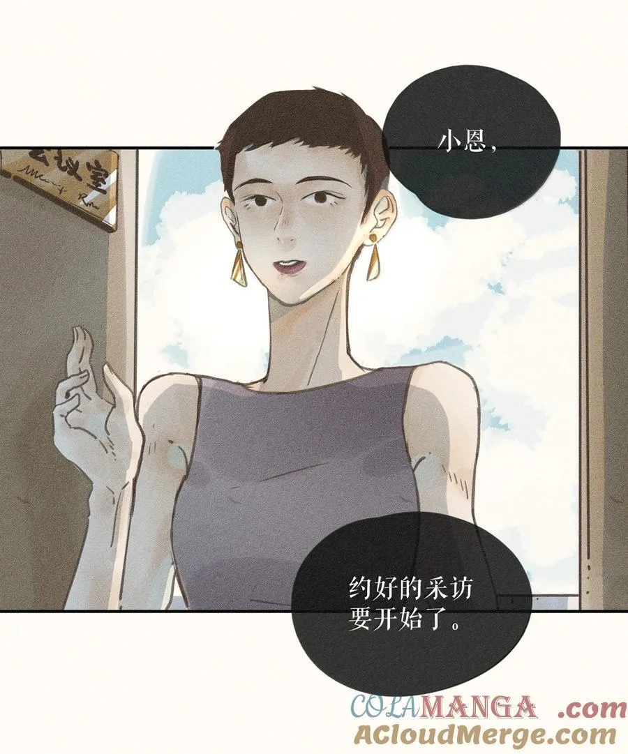 83 第八十三话 第15页