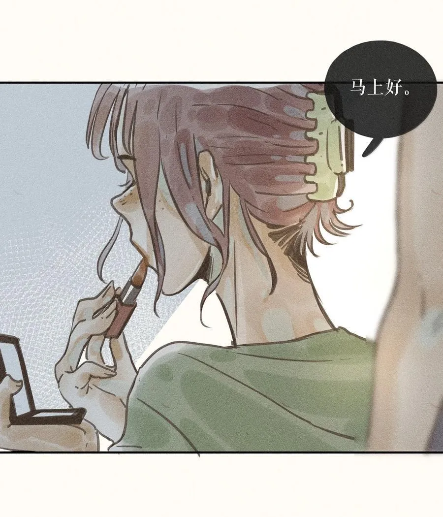 83 第八十三话 第16页
