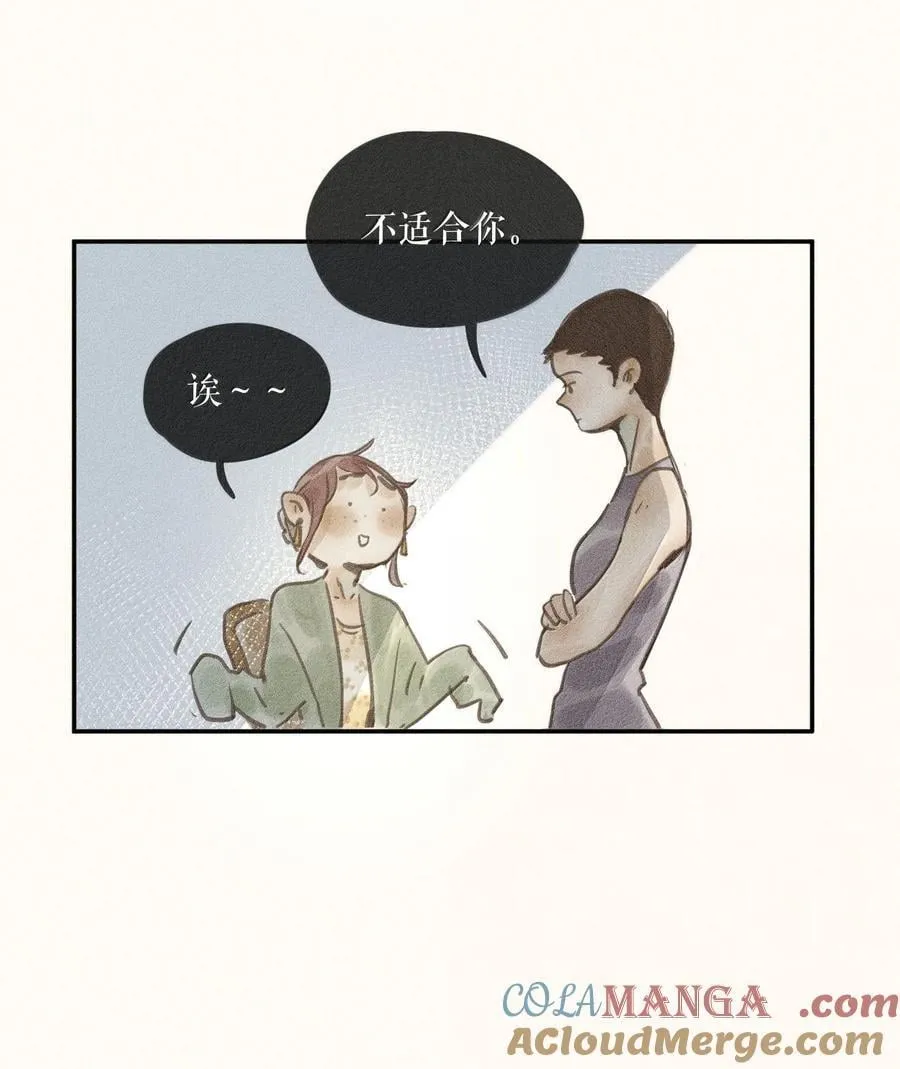 83 第八十三话 第23页
