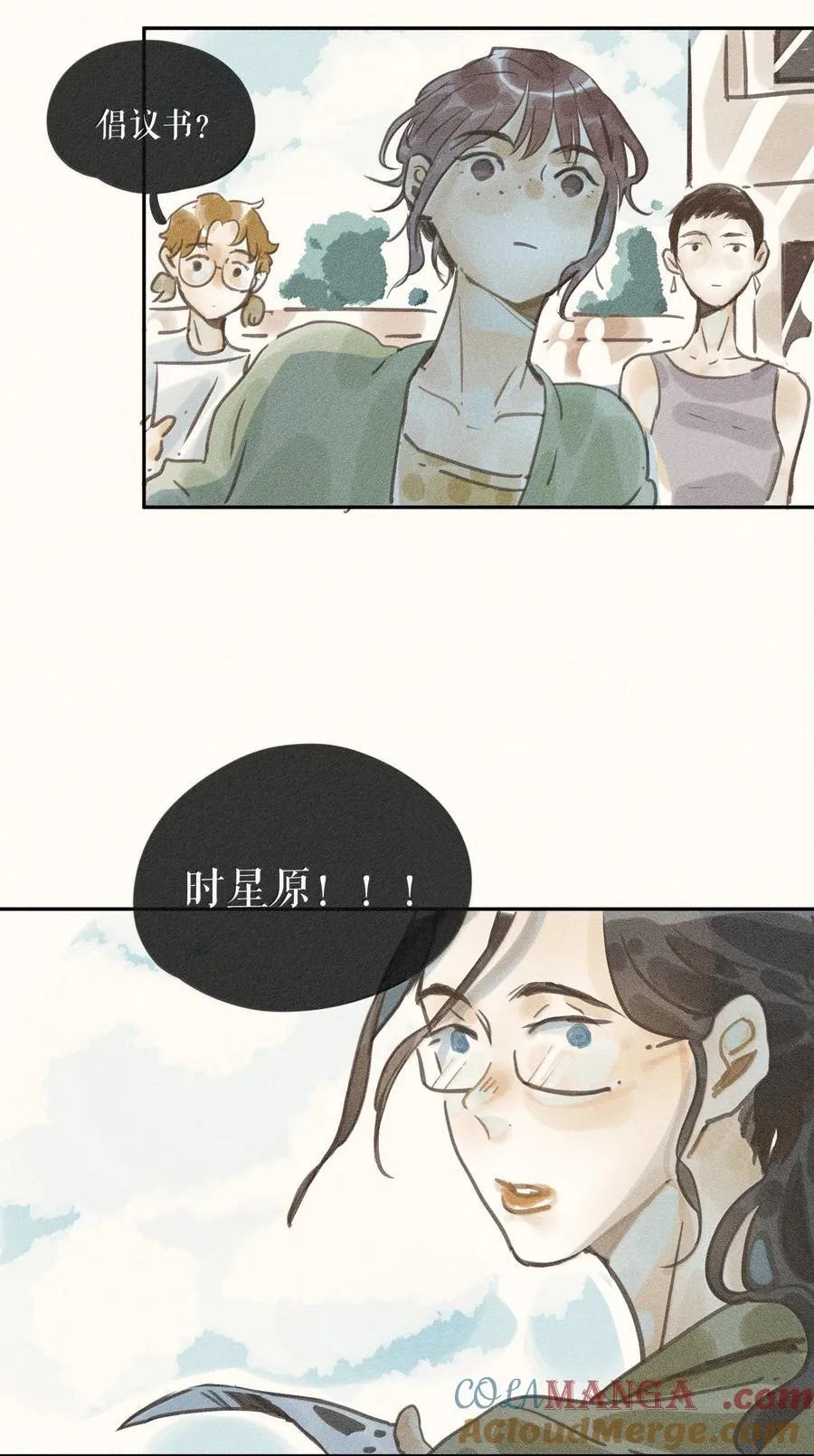 83 第八十三话 第27页