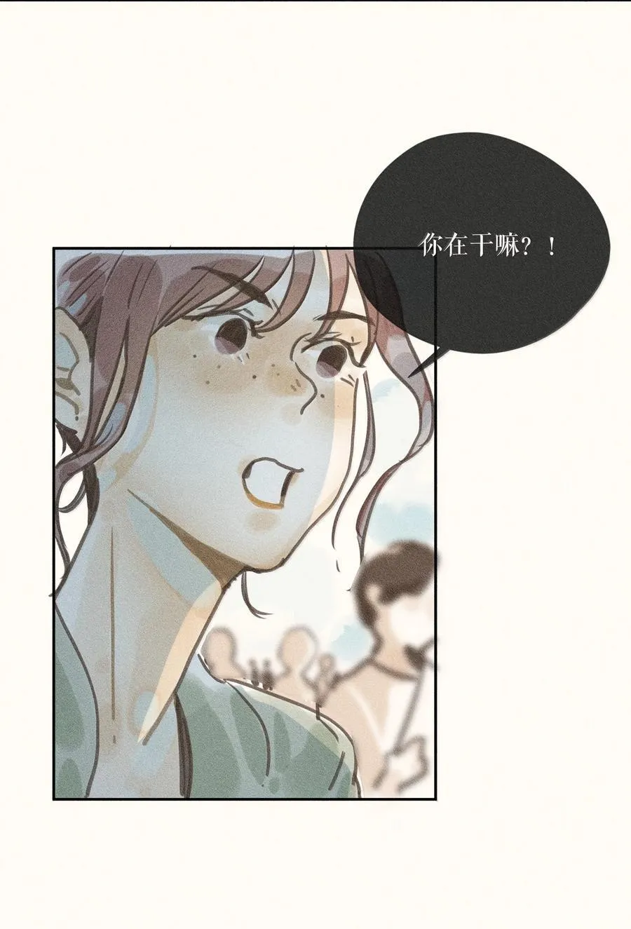 83 第八十三话 第28页