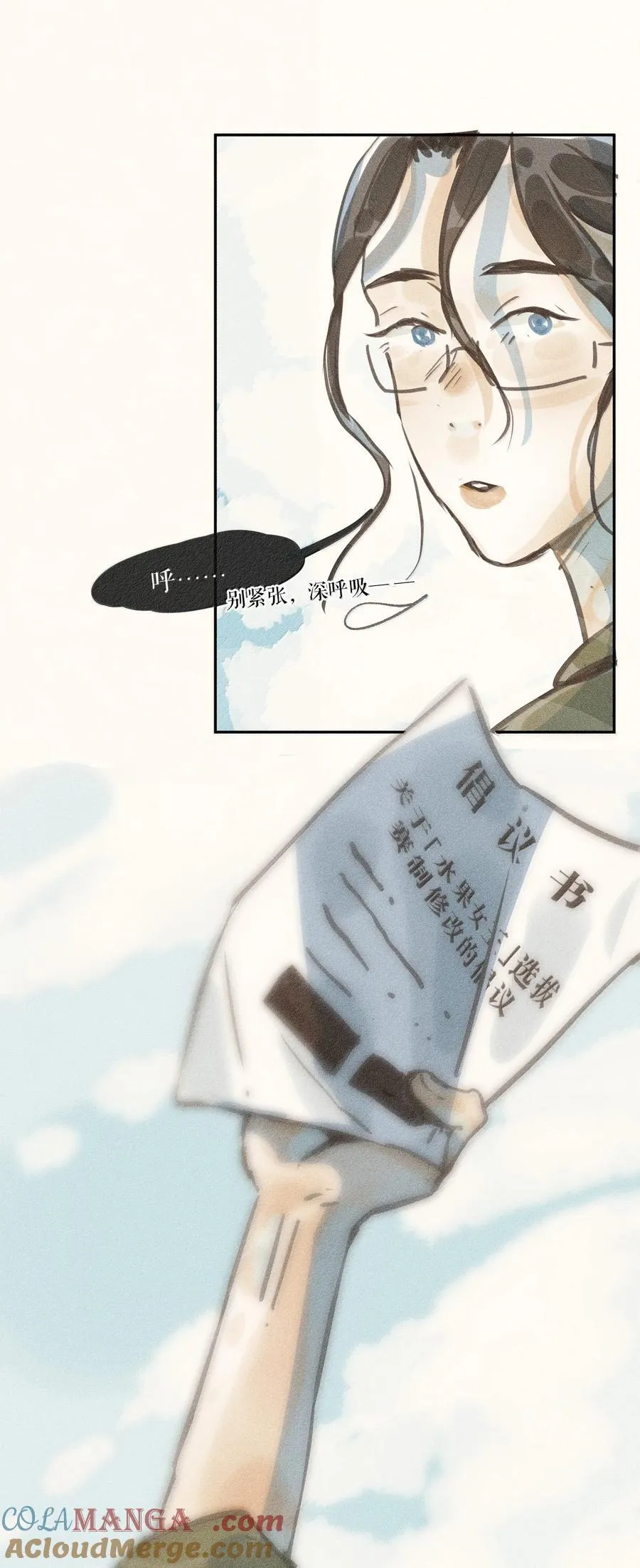 83 第八十三话 第29页