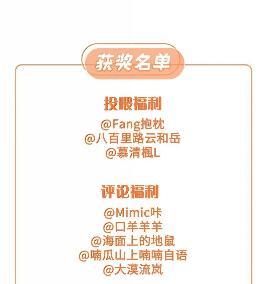 83 第八十三话 第32页