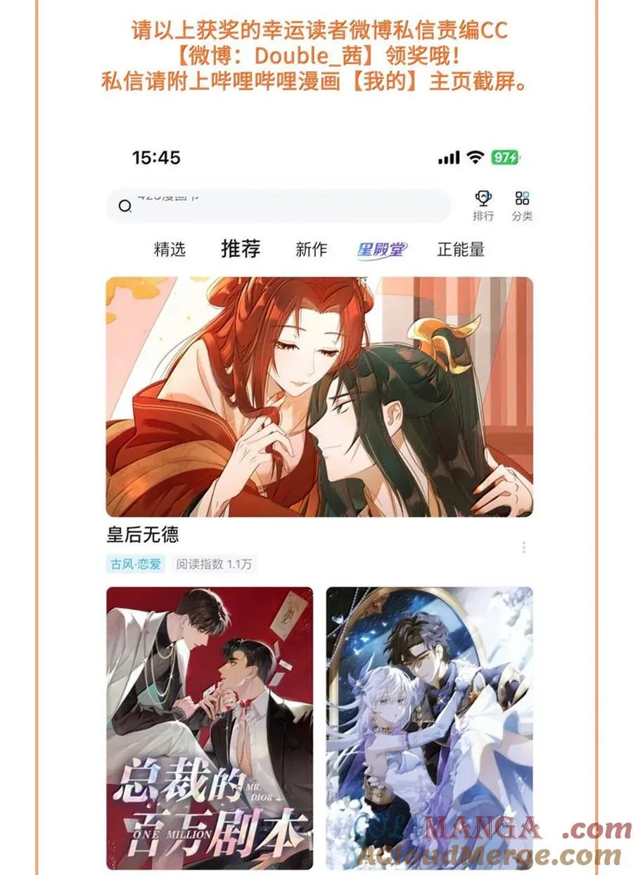 83 第八十三话 第33页