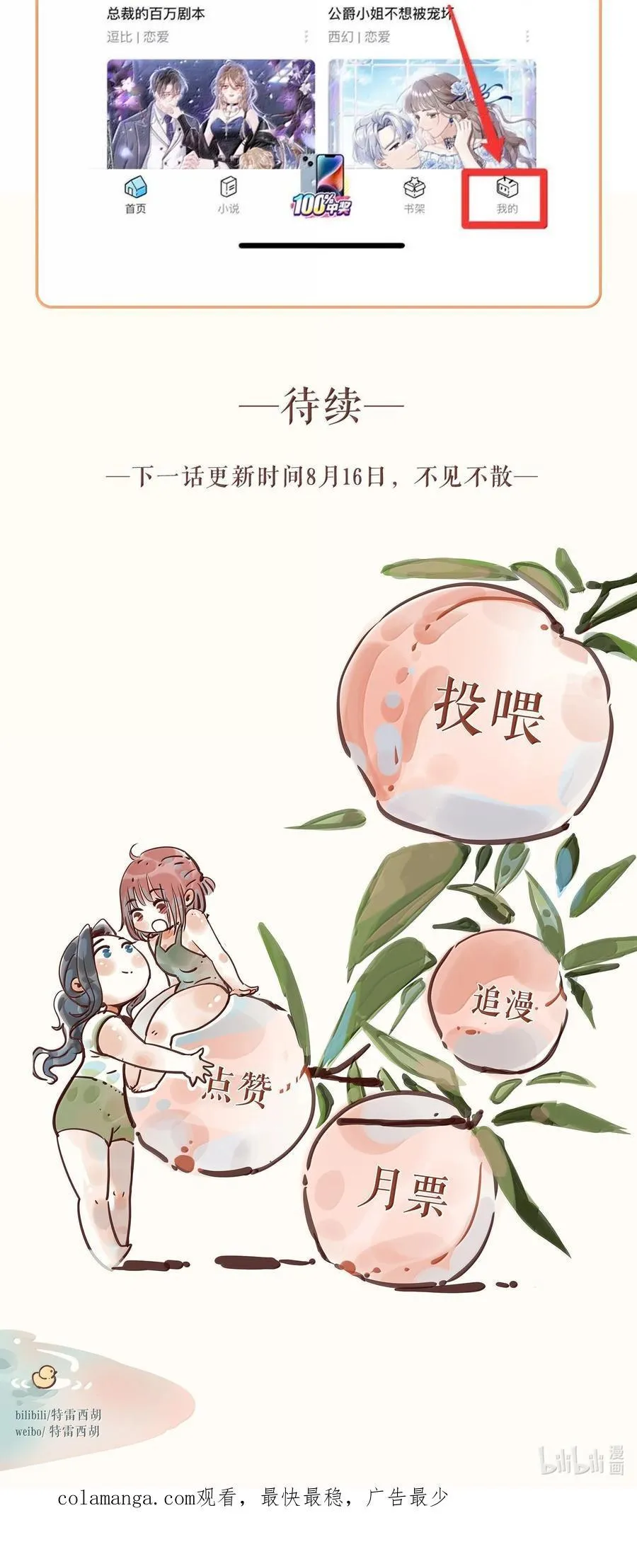83 第八十三话 第34页