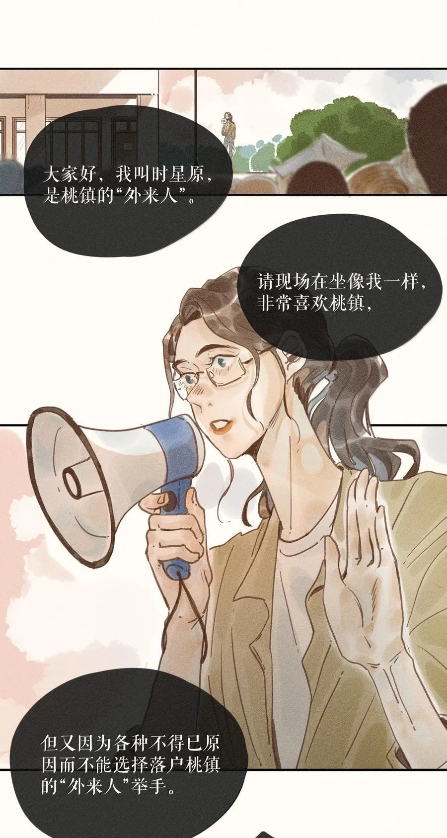 84 第八十四话 第2页