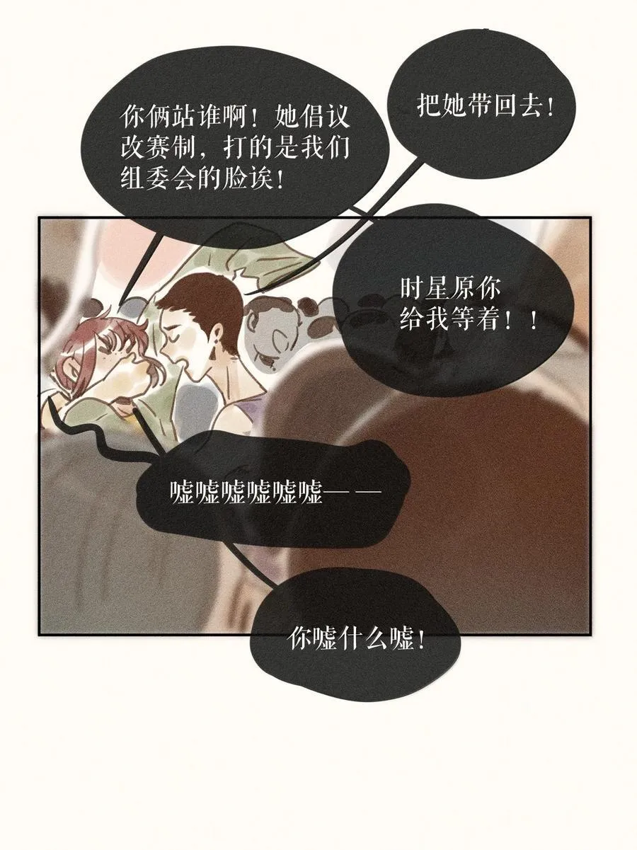 84 第八十四话 第4页