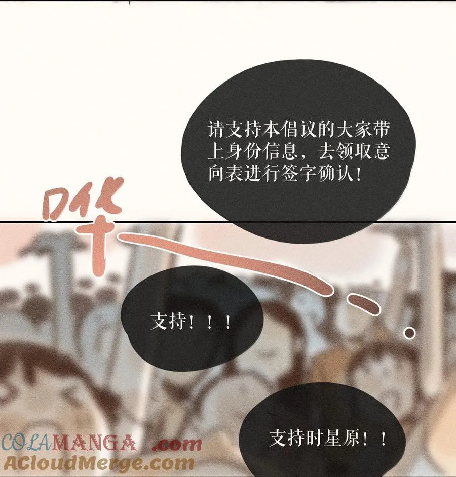 84 第八十四话 第7页