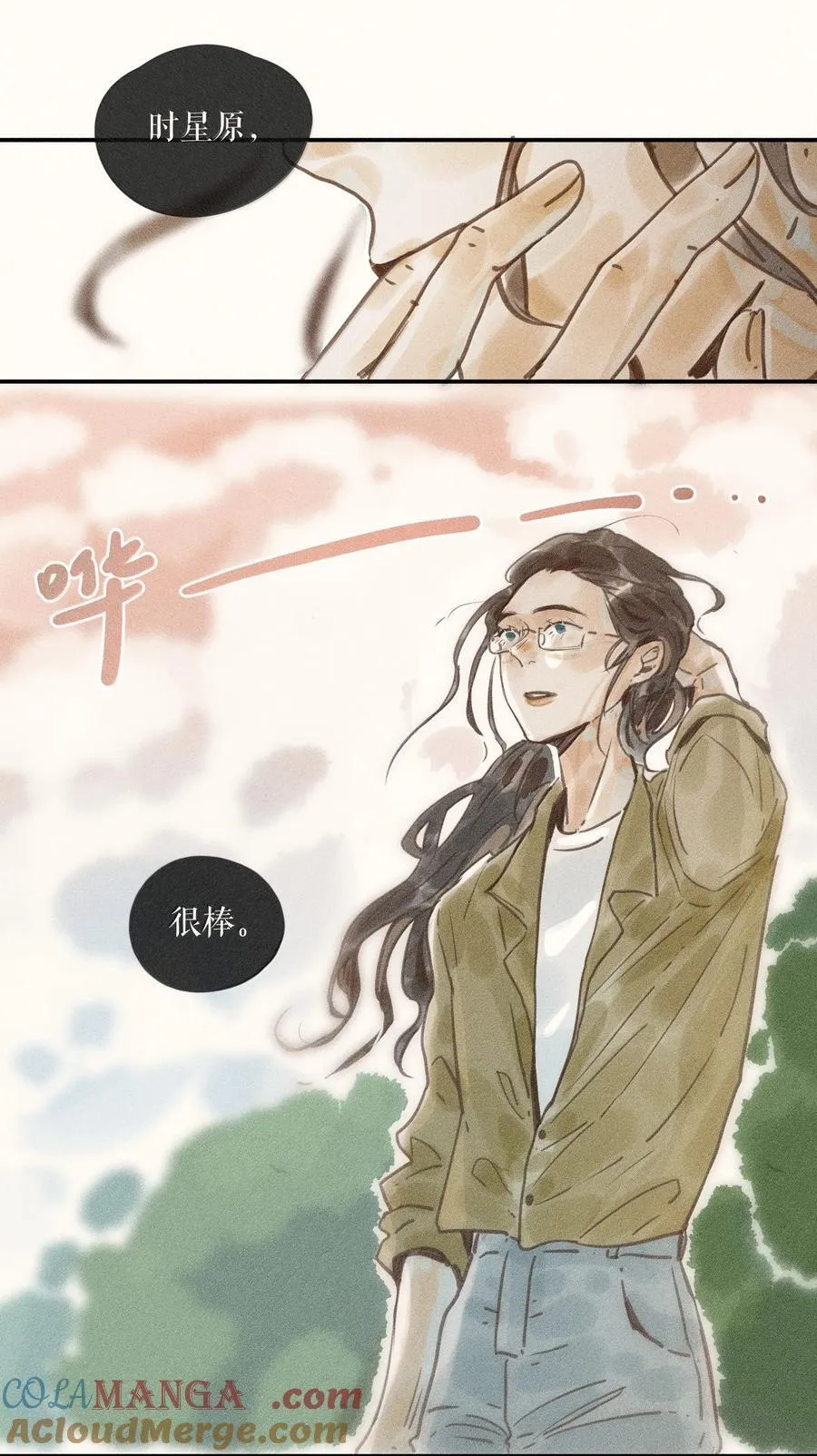84 第八十四话 第9页