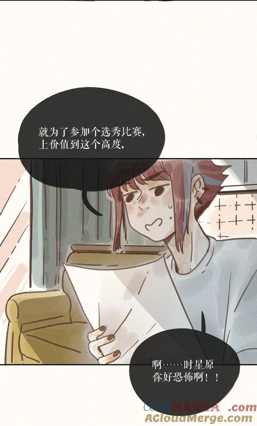 84 第八十四话 第11页