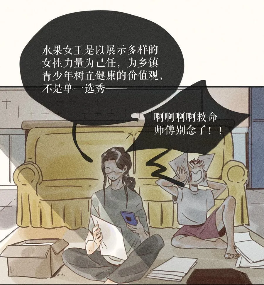 84 第八十四话 第12页