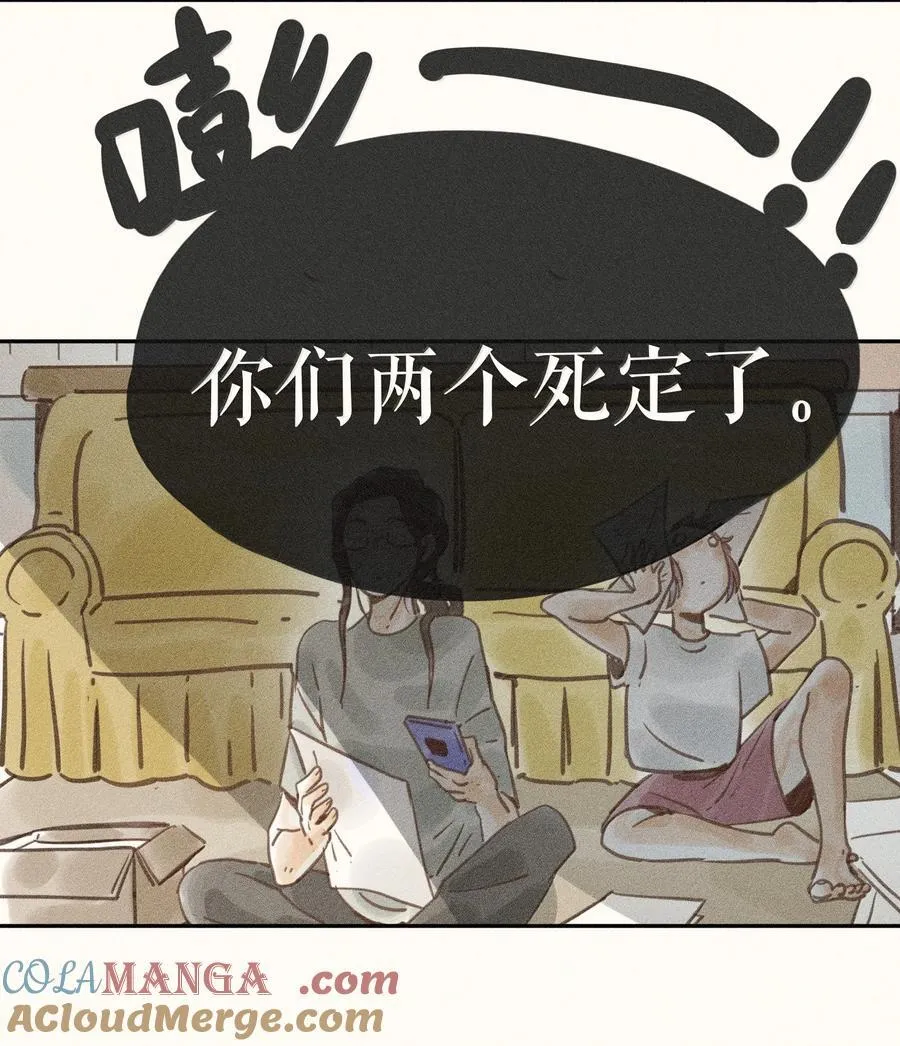 84 第八十四话 第13页