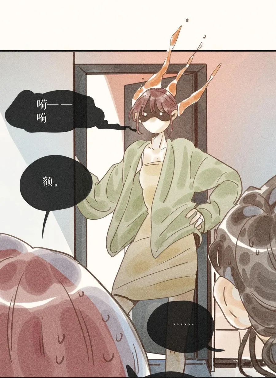 84 第八十四话 第14页