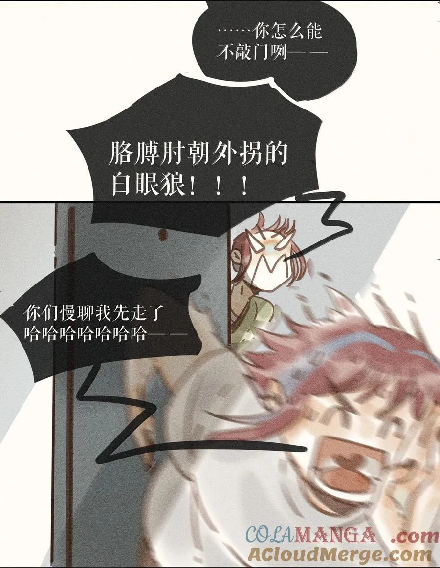84 第八十四话 第15页