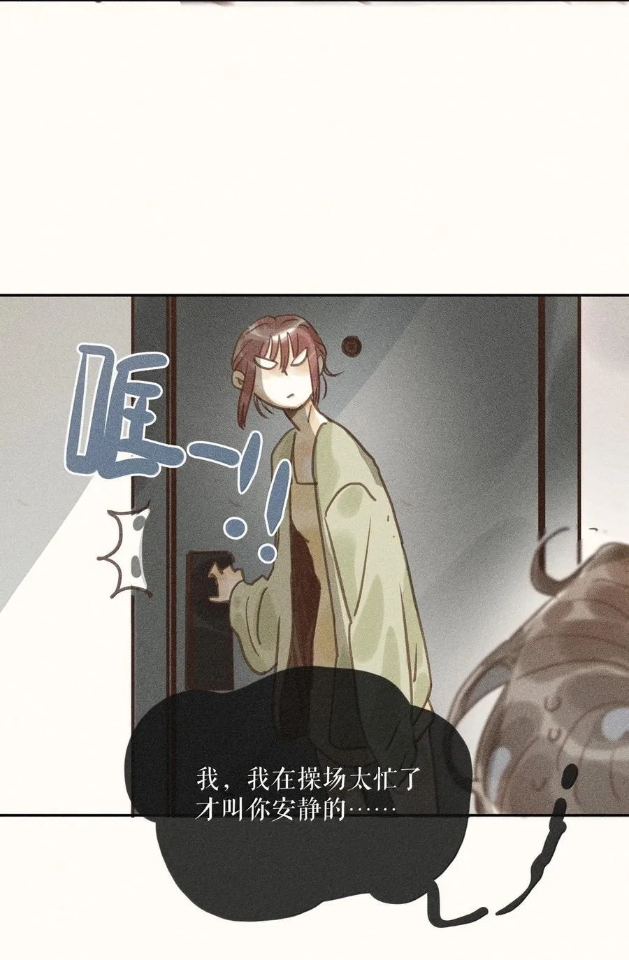 84 第八十四话 第16页