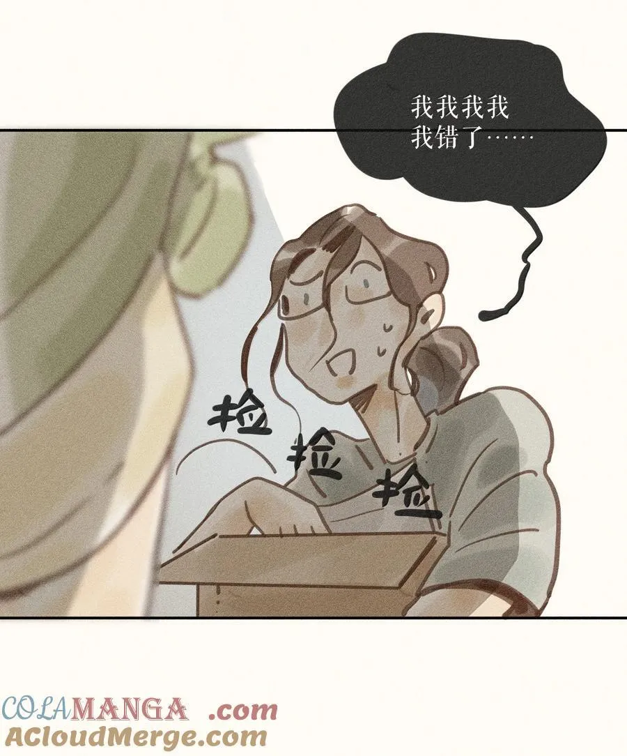 84 第八十四话 第17页