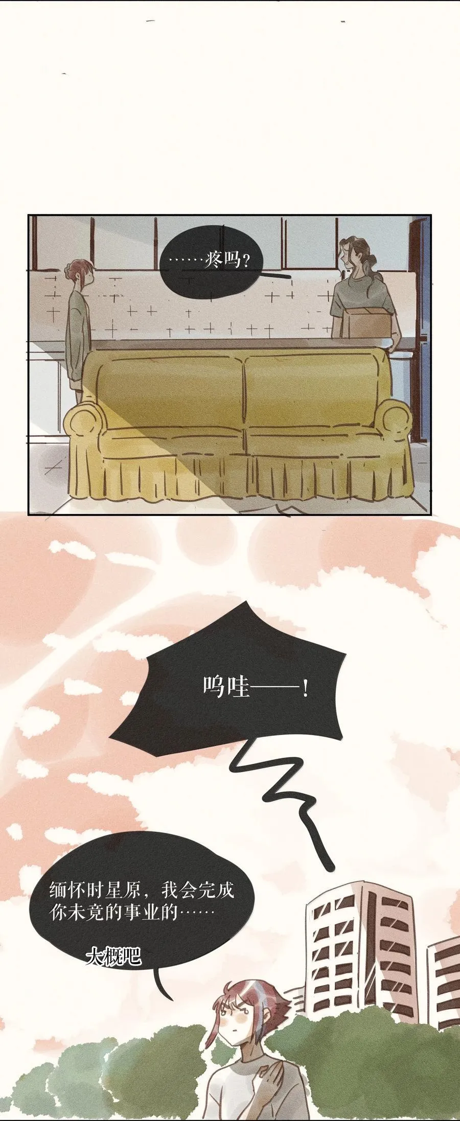 84 第八十四话 第20页